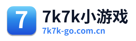7k7k小游戏